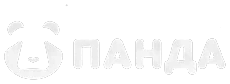 ПАНДА